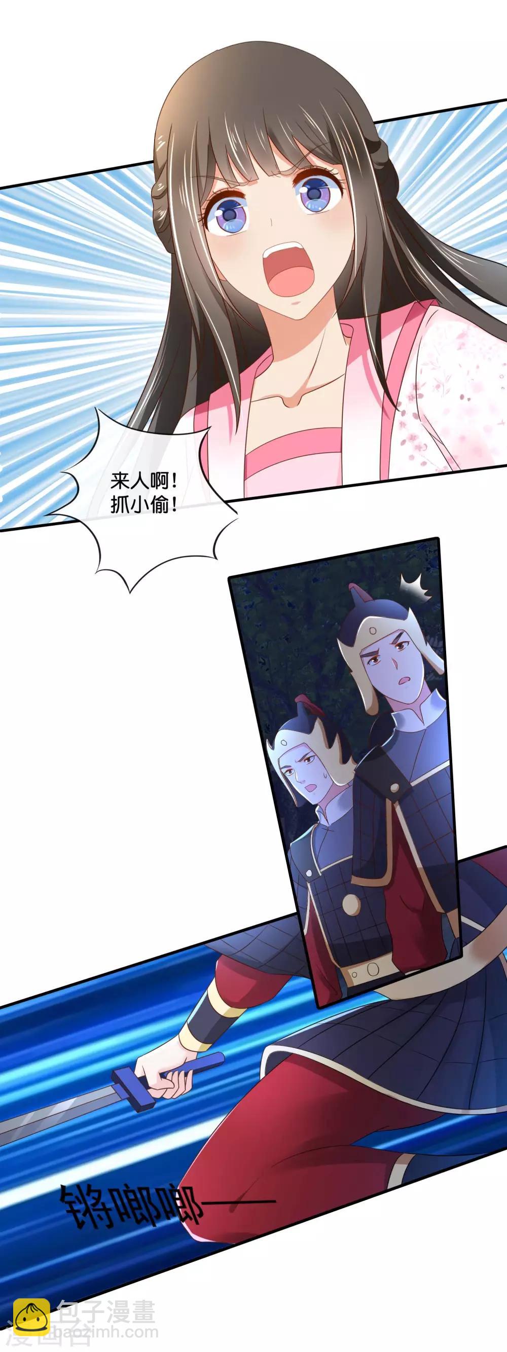 第147话 御花园遇探子10