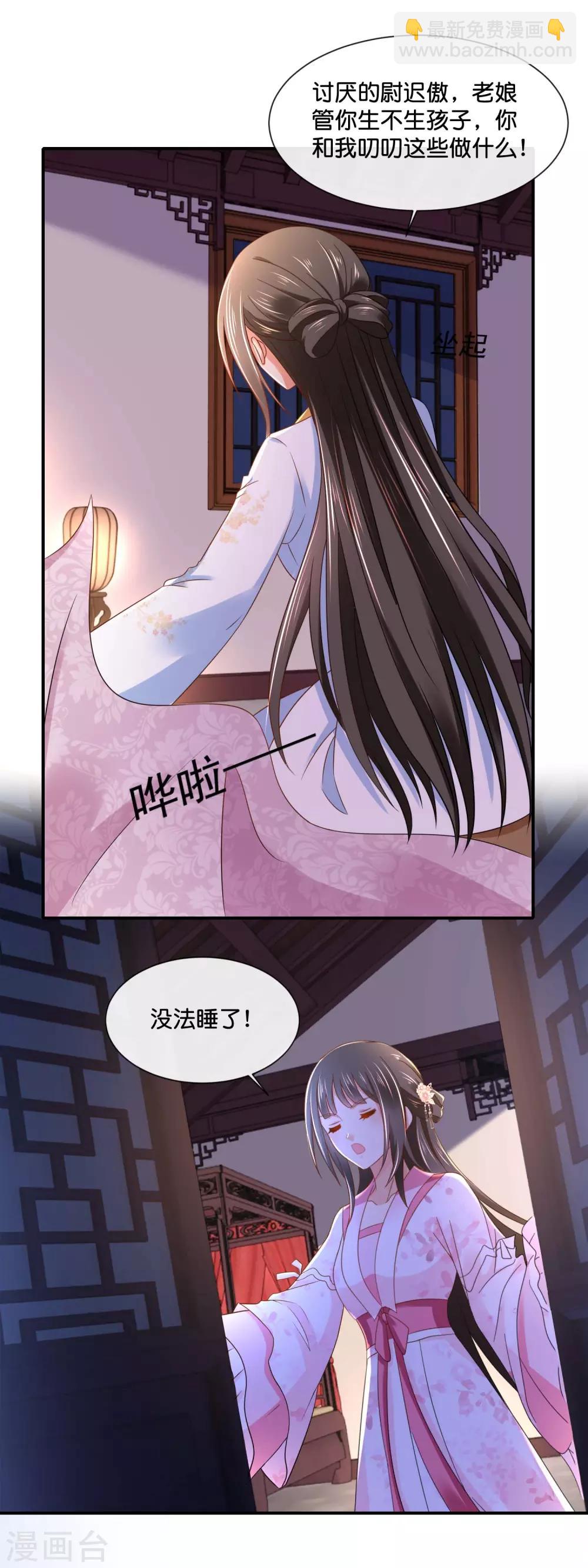 第147话 御花园遇探子2