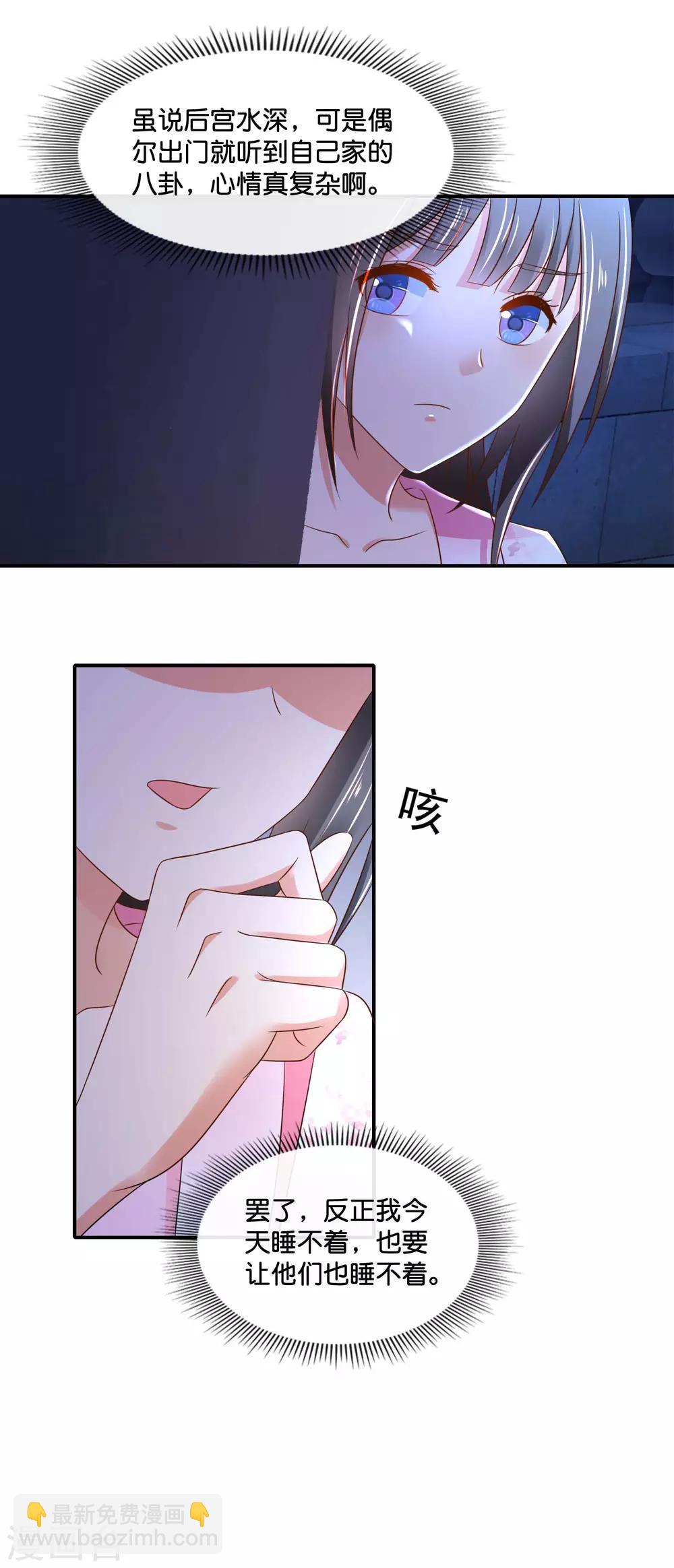 第147话 御花园遇探子9