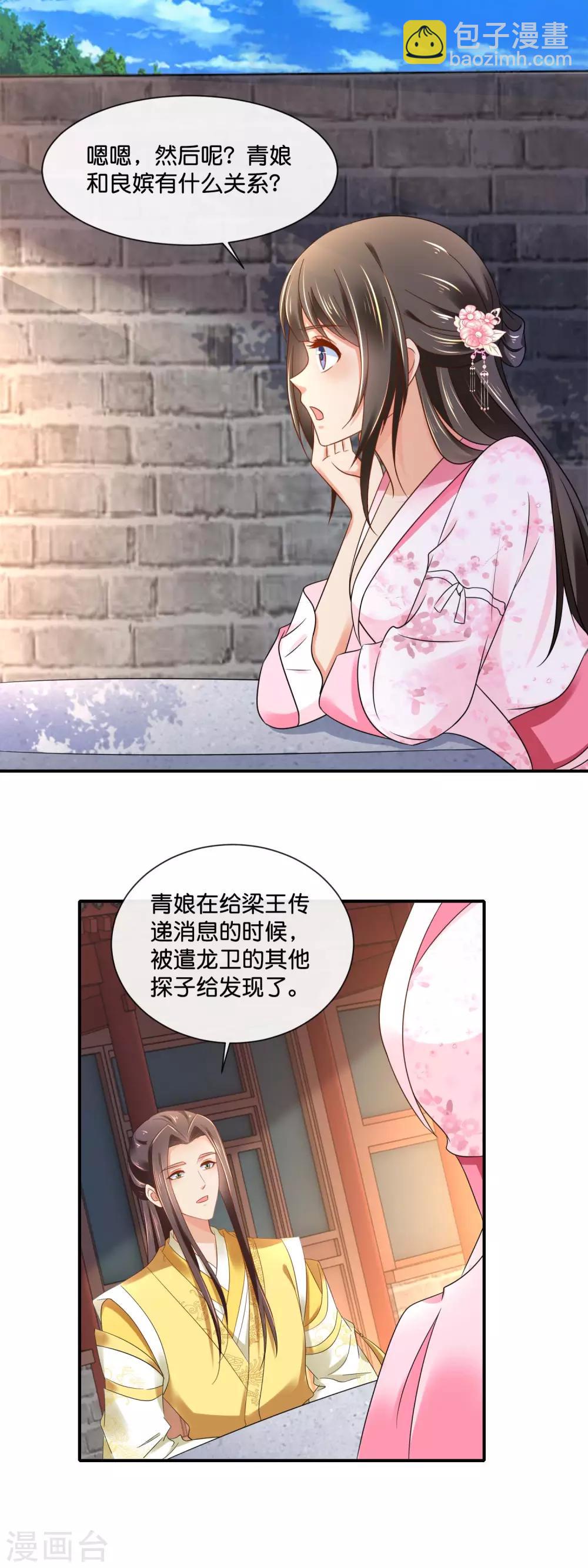 第150话 迟来的真相12
