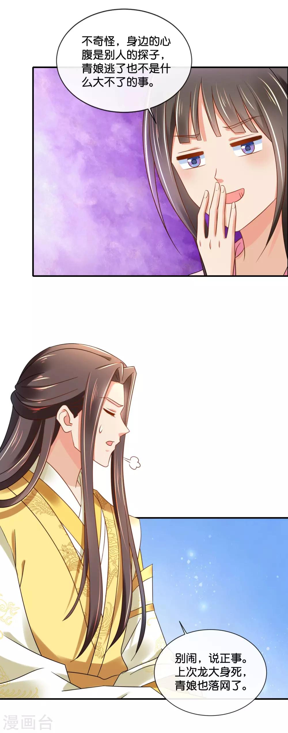 第150话 迟来的真相14