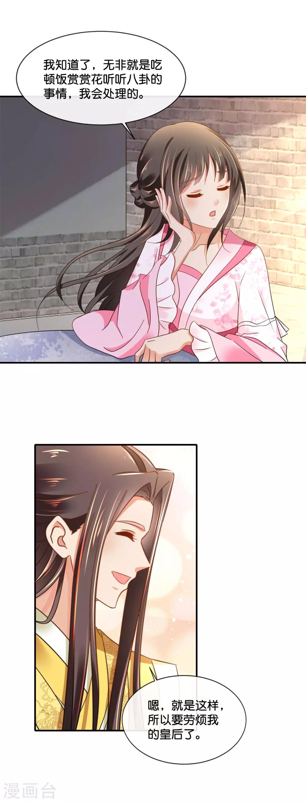 第150话 迟来的真相4