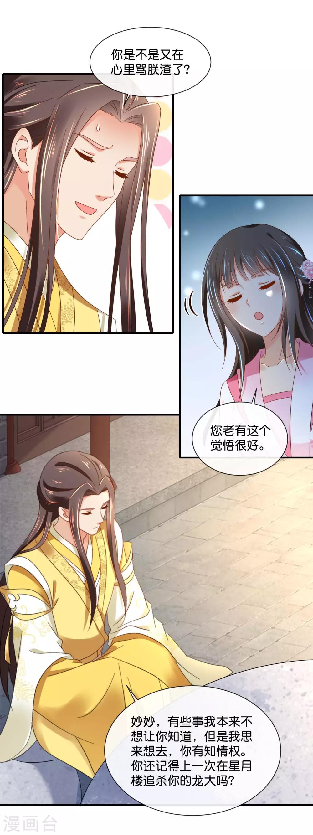 第150话 迟来的真相7