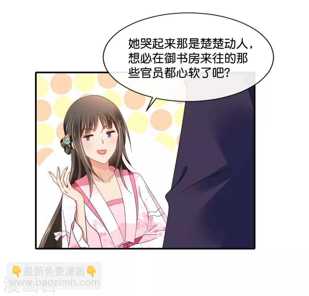第153话 良嫔降位分13