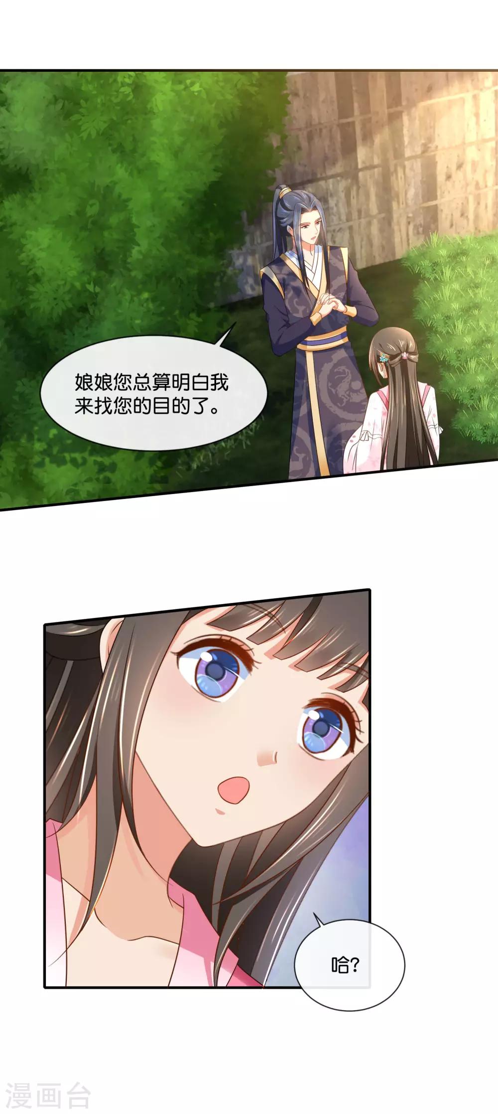 第153话 良嫔降位分17