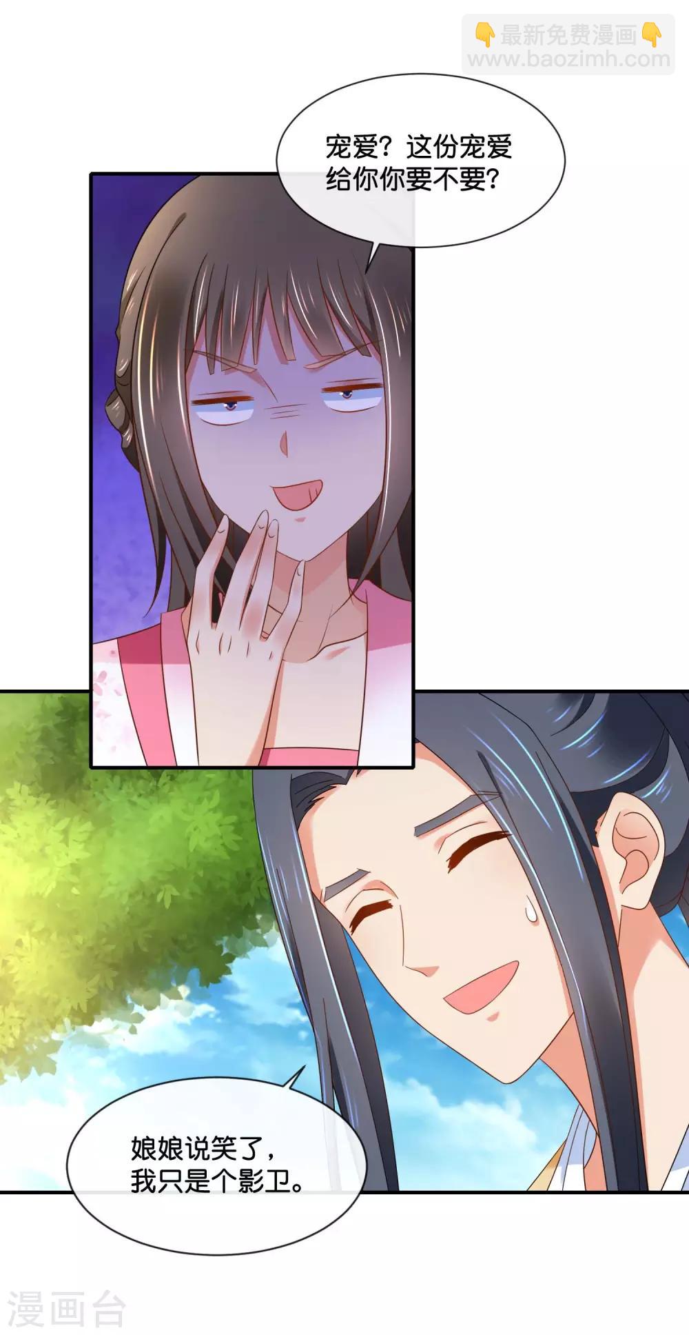 第153话 良嫔降位分6