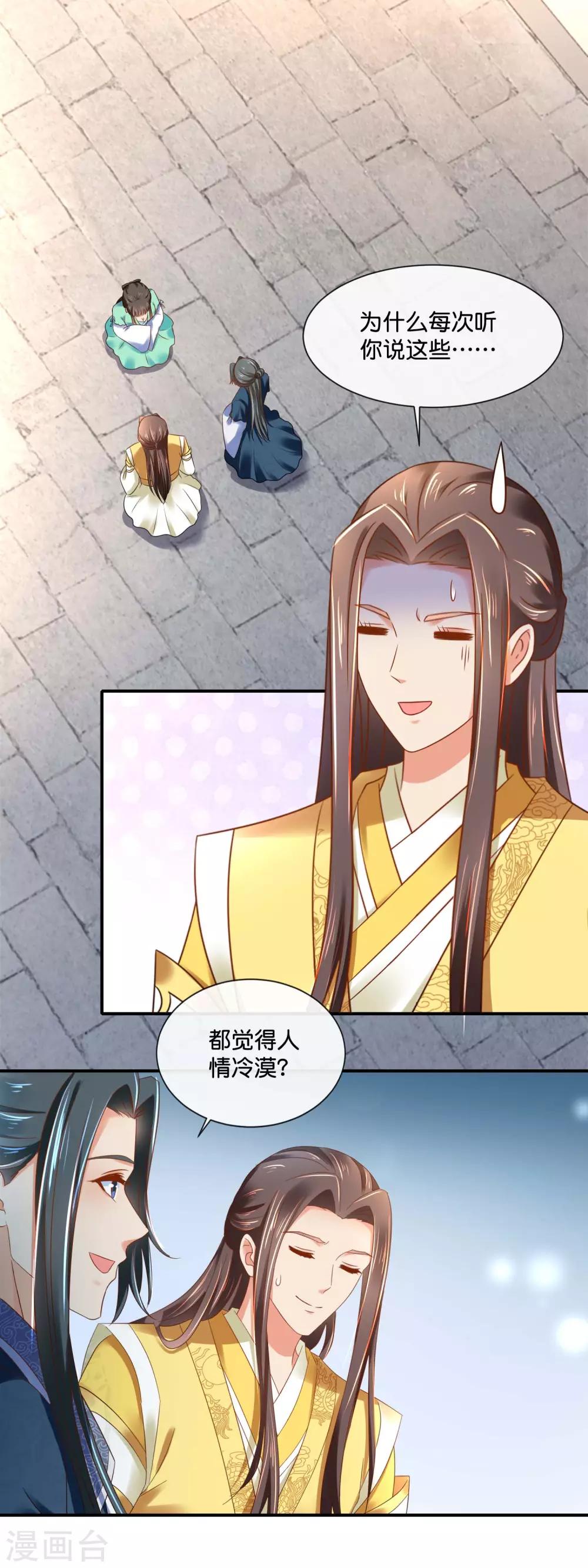 第156话 诰命宴保命攻略1