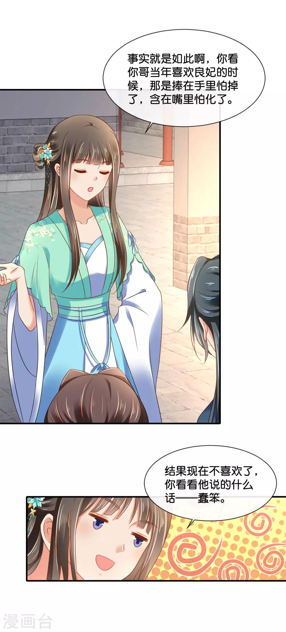 第156话 诰命宴保命攻略2