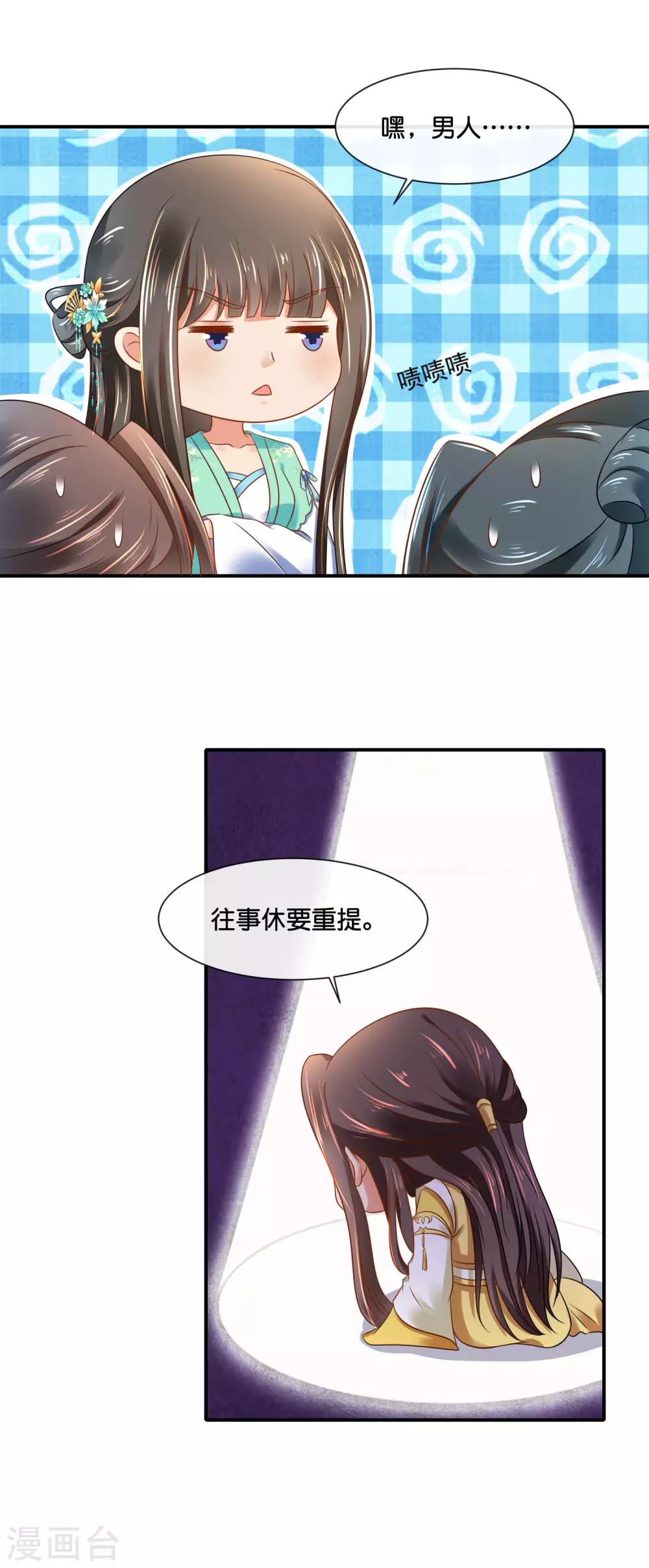 第156话 诰命宴保命攻略3