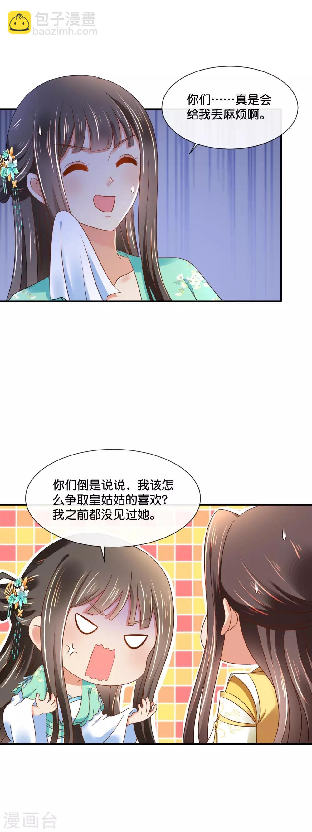 第157话 皇姑姑尉迟婧12