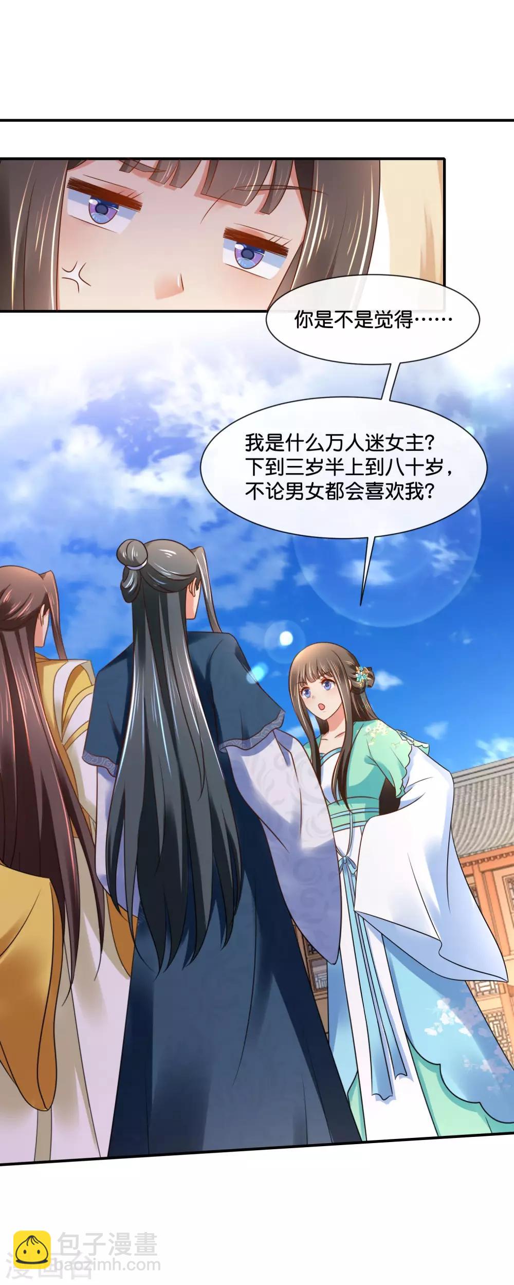 第157话 皇姑姑尉迟婧14