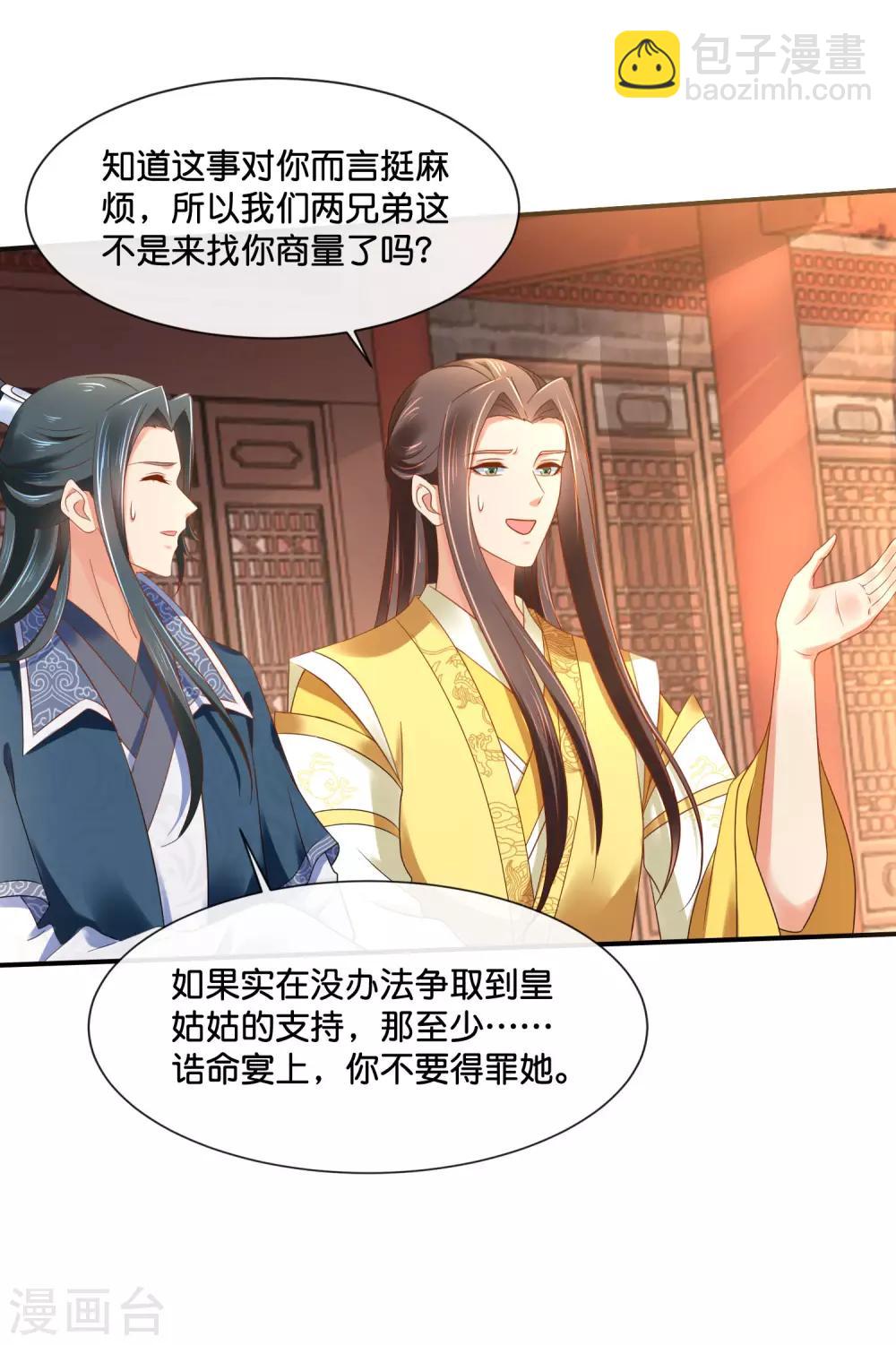 第157话 皇姑姑尉迟婧15