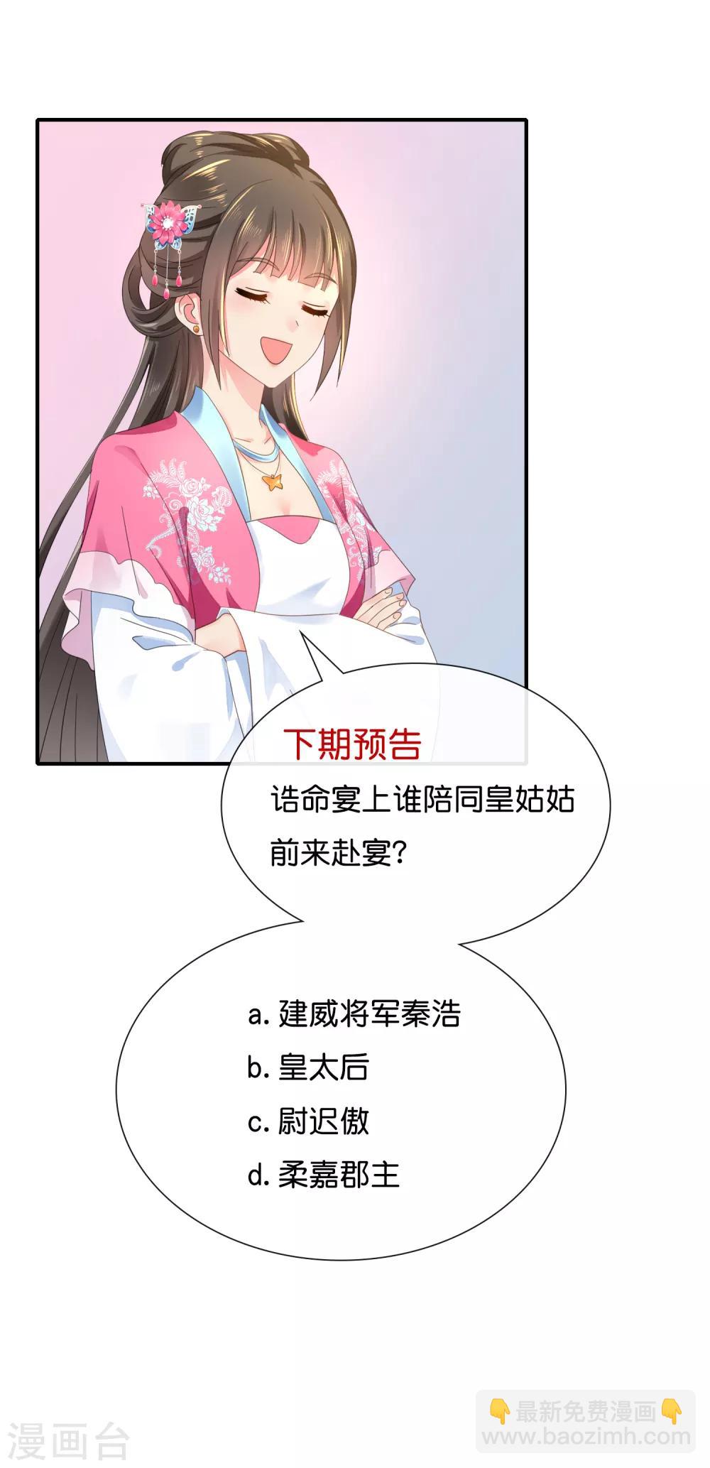 第157话 皇姑姑尉迟婧16