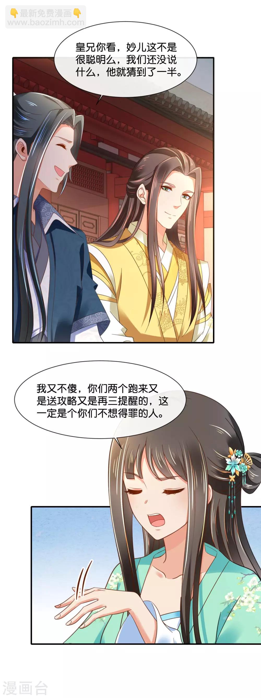 第157话 皇姑姑尉迟婧4