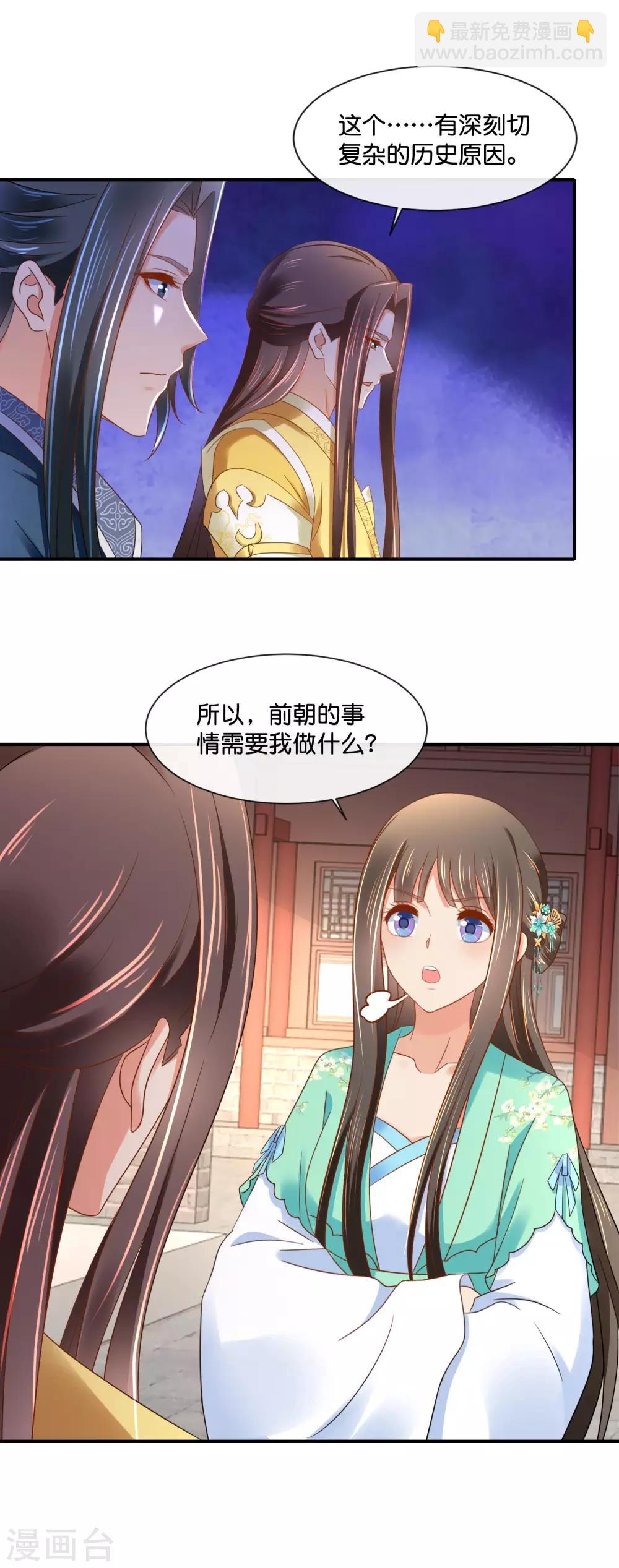 第157话 皇姑姑尉迟婧7
