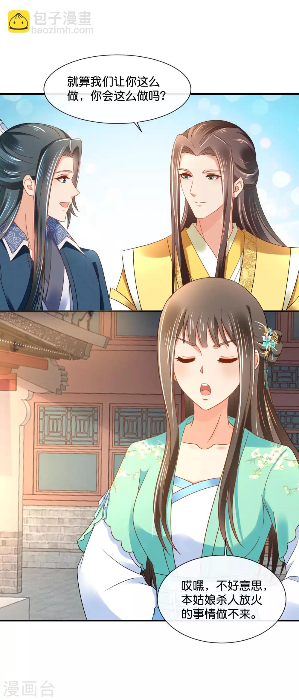 第157话 皇姑姑尉迟婧9