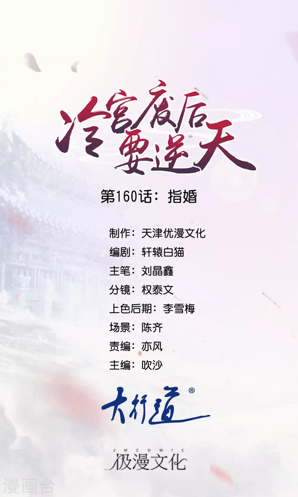 第160话 指婚0