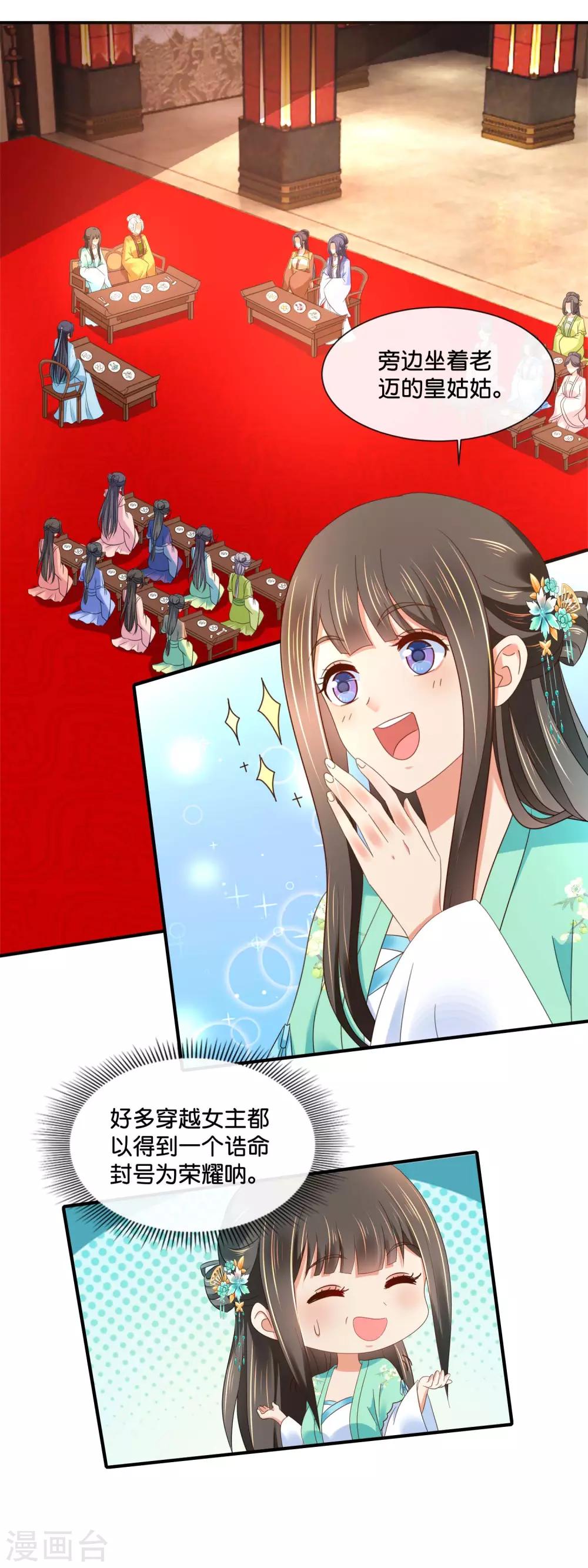 第160话 指婚1