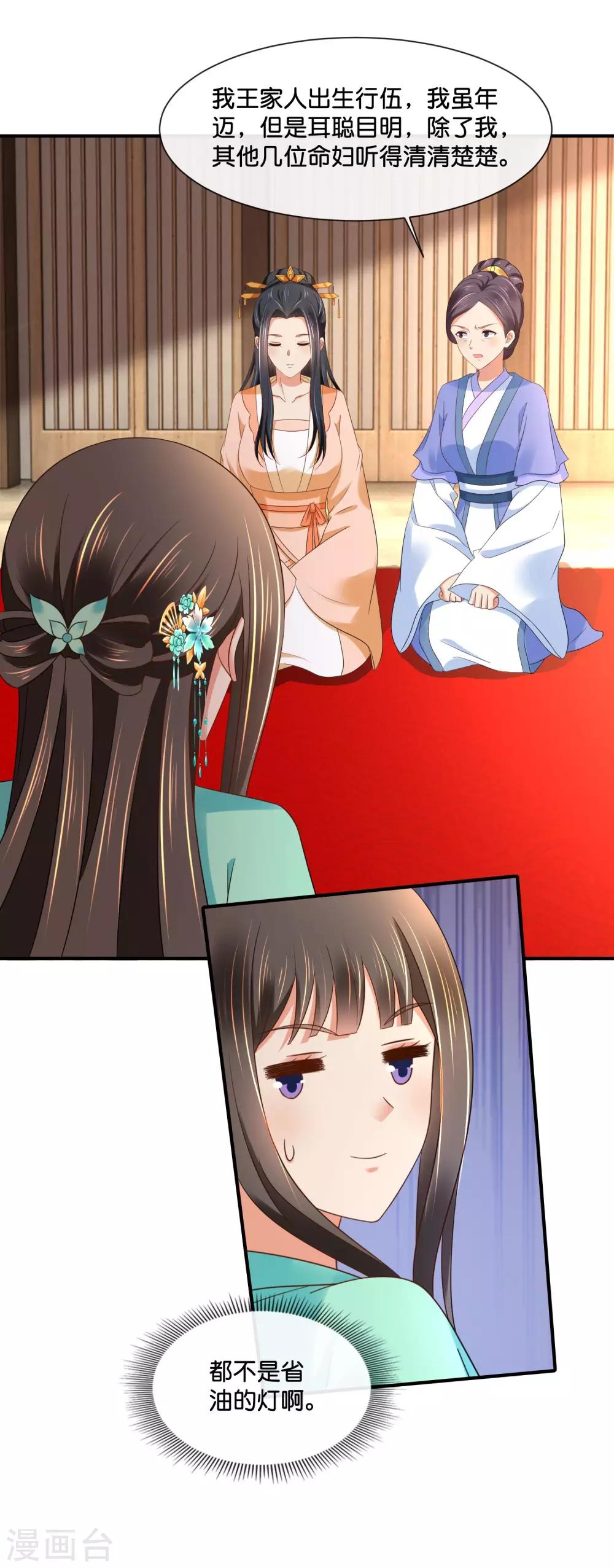 第160话 指婚10