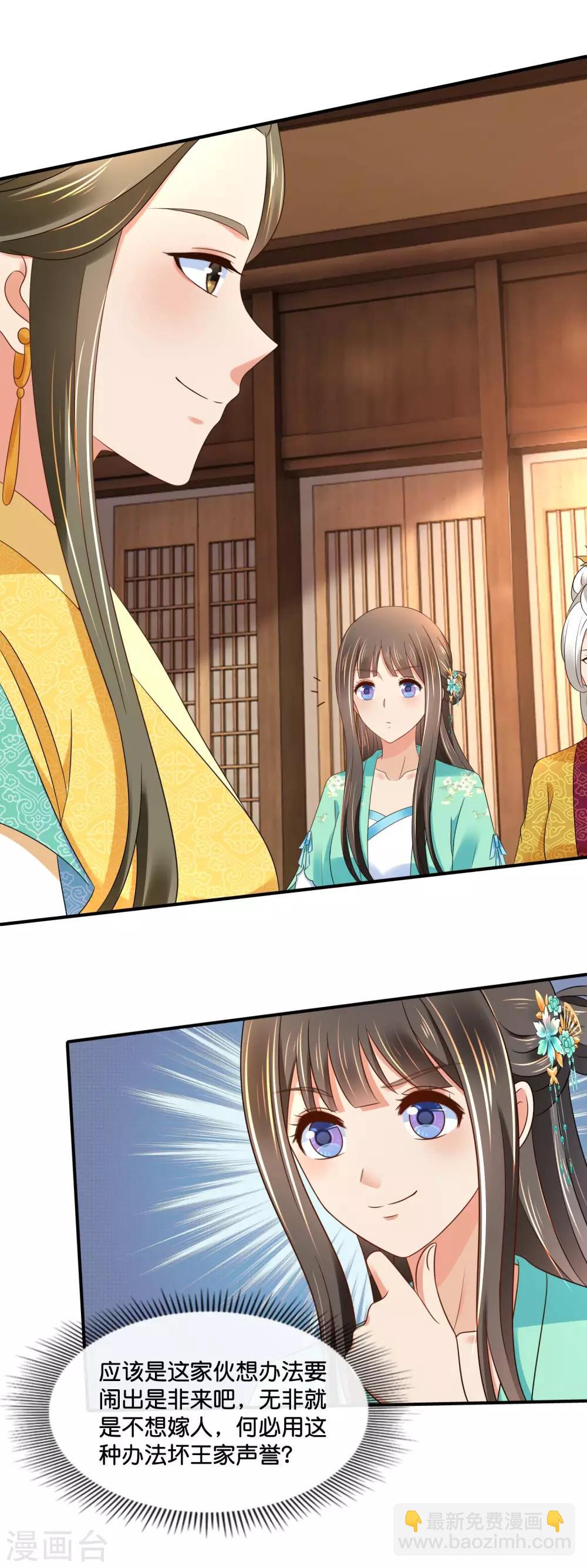 第160话 指婚11