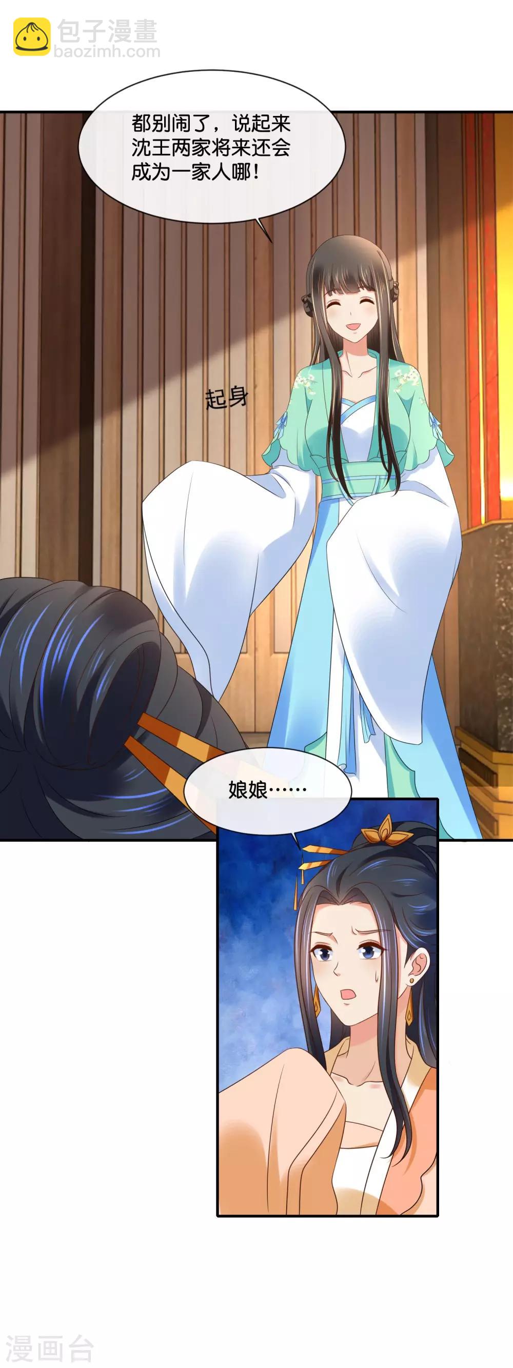第160话 指婚12
