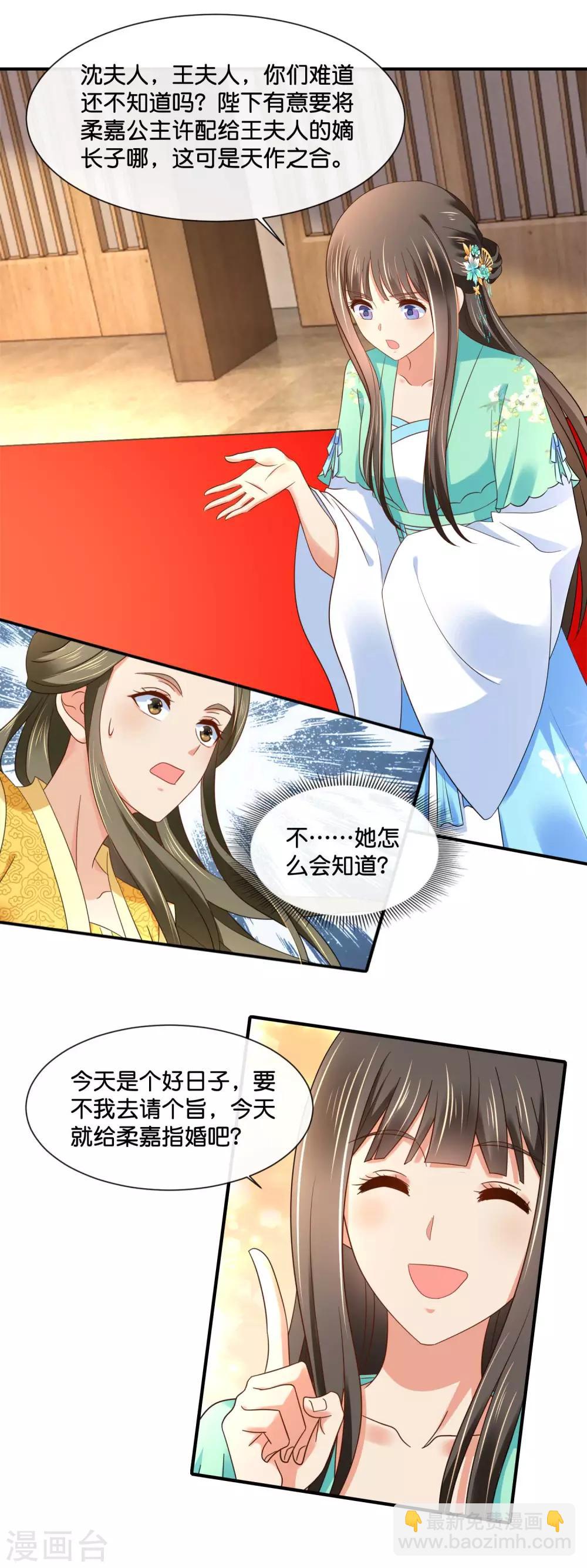 第160话 指婚13