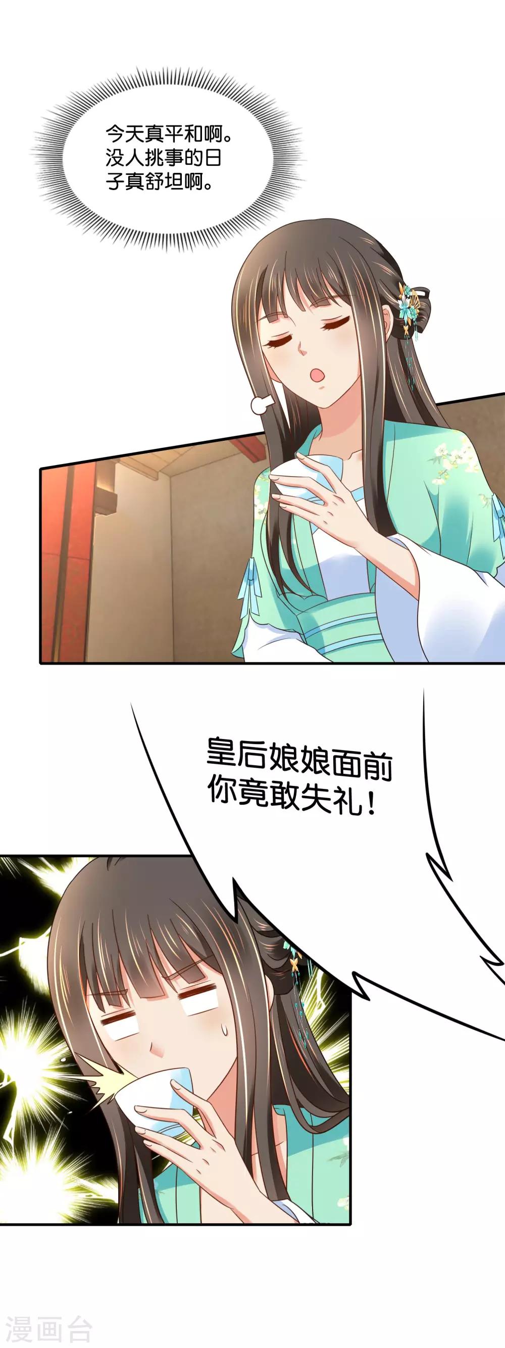 第160话 指婚3