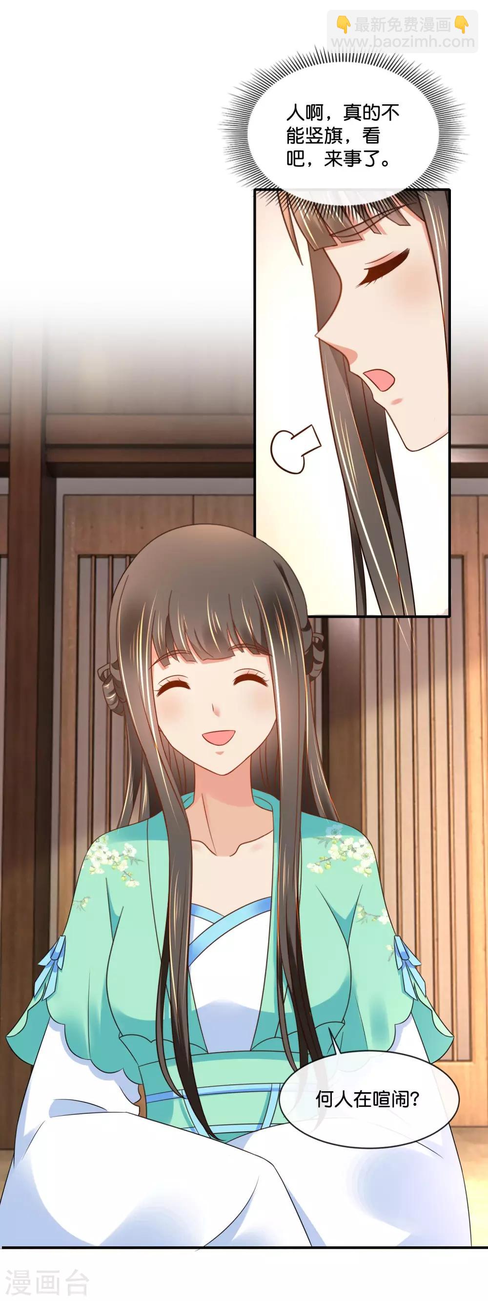 第160话 指婚4