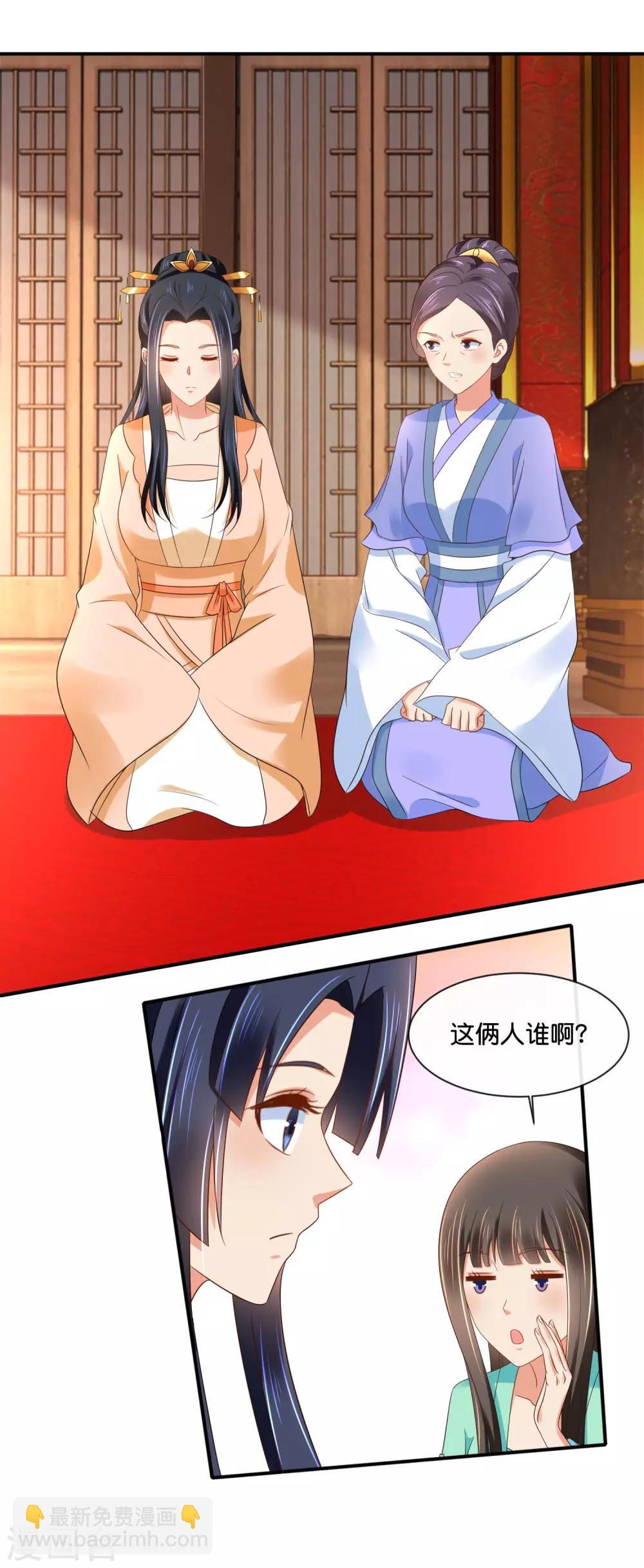 第160话 指婚5