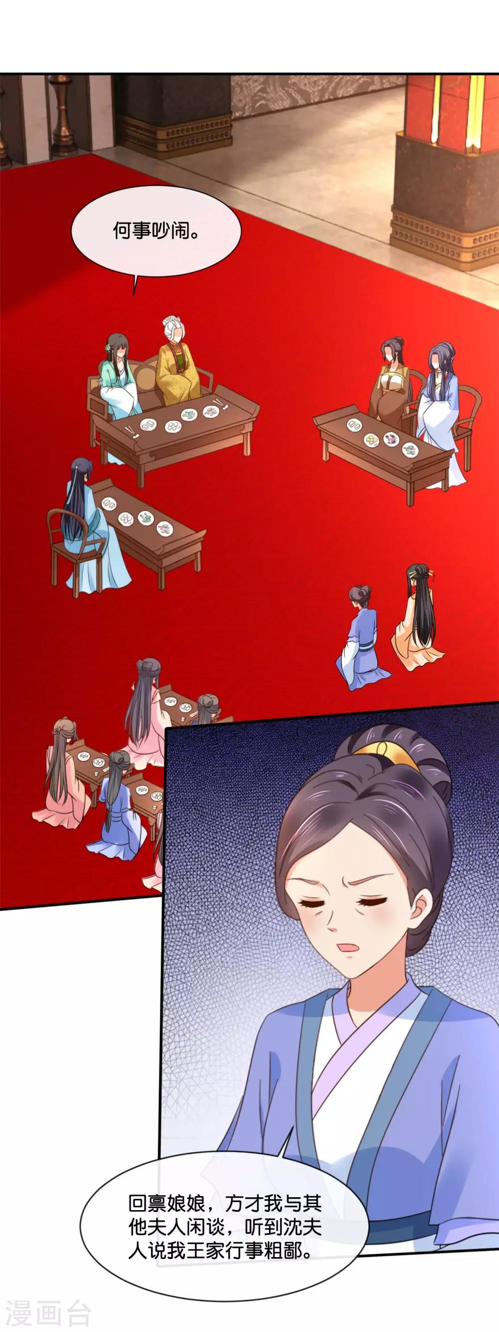 第160话 指婚8