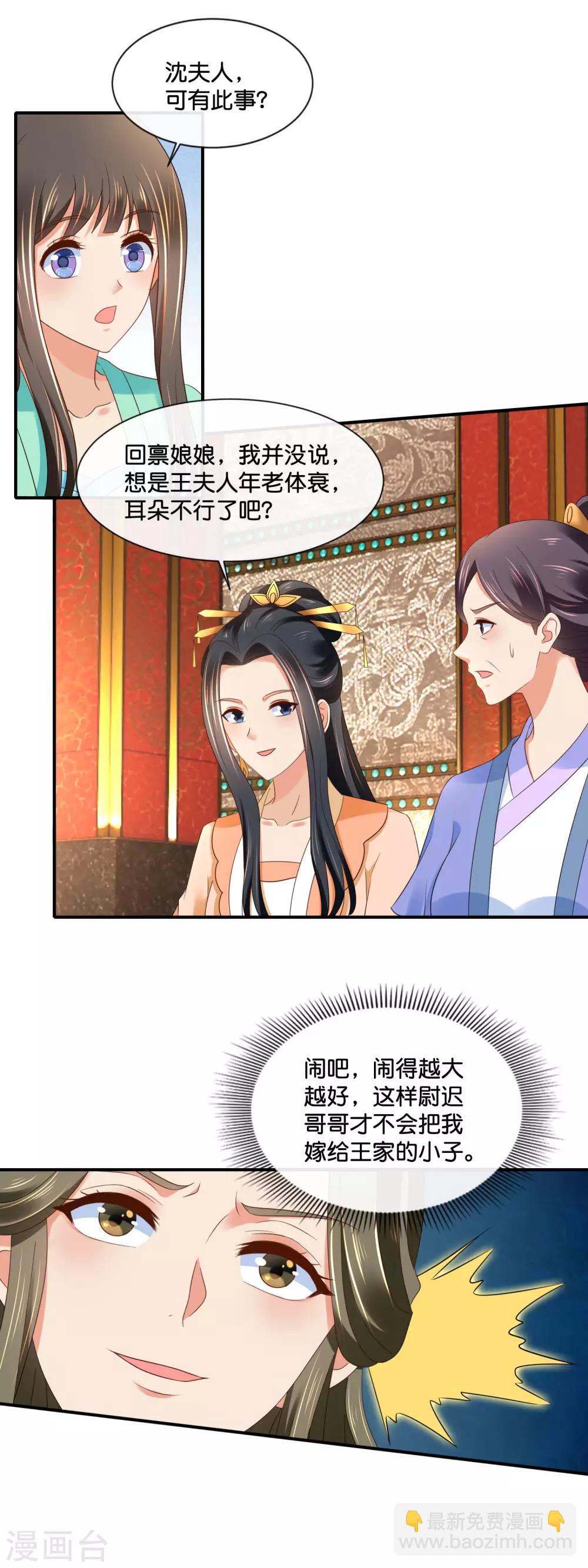 第160话 指婚9