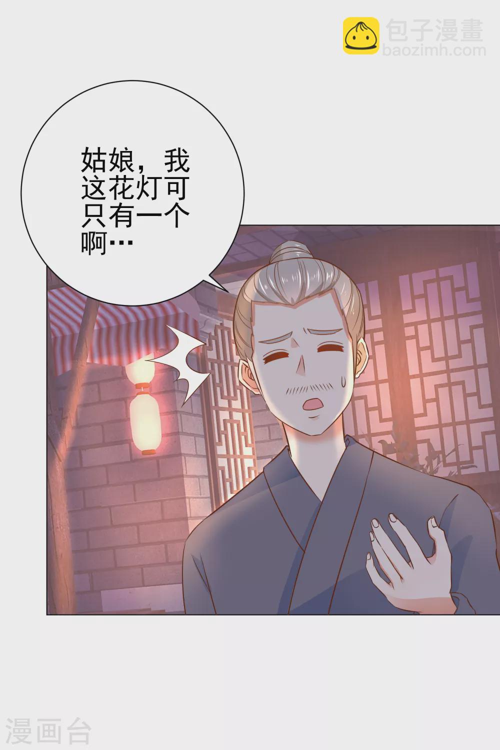 第162话 情不自禁14