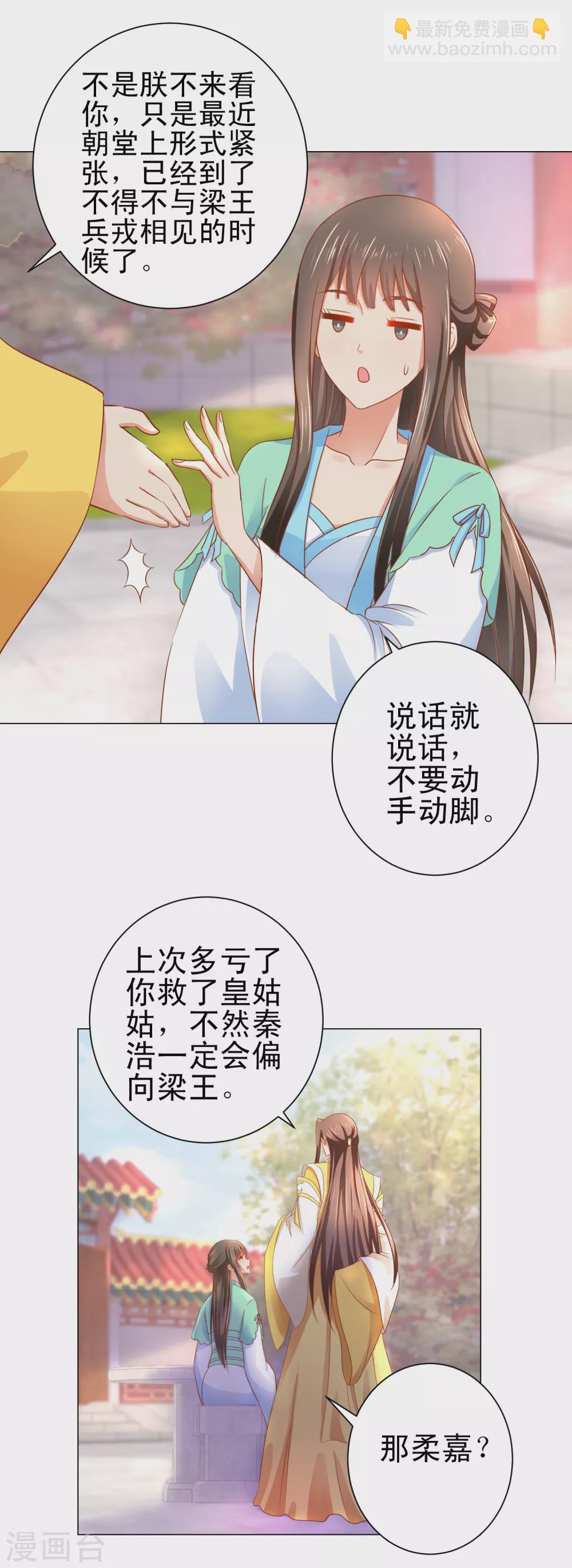 第162话 情不自禁5