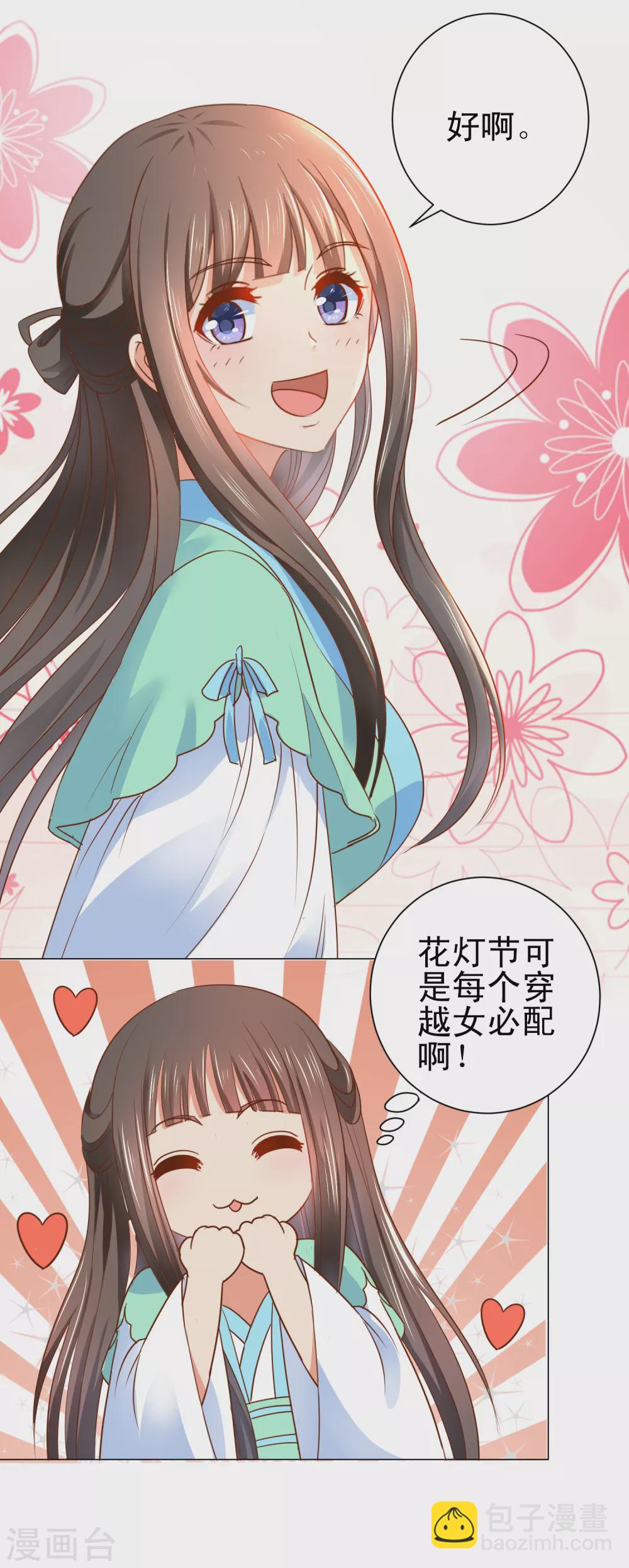 第162话 情不自禁8