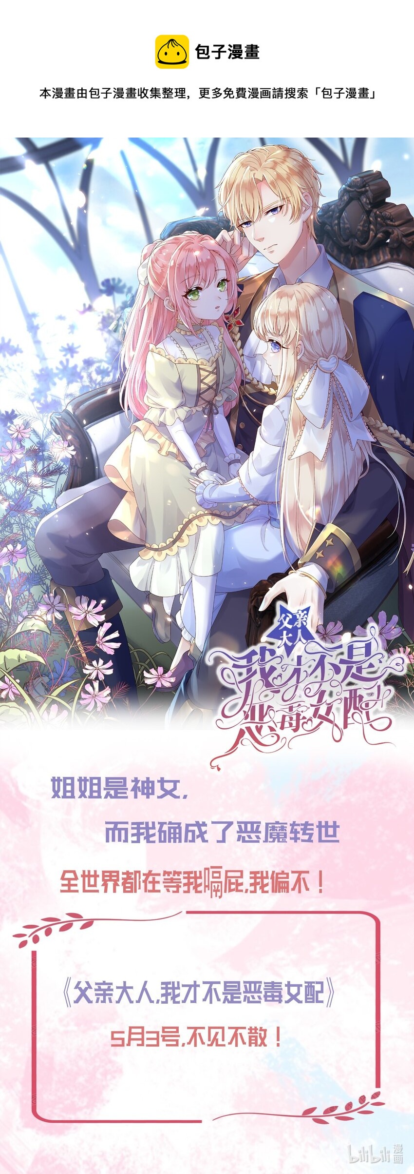 序章 预告0
