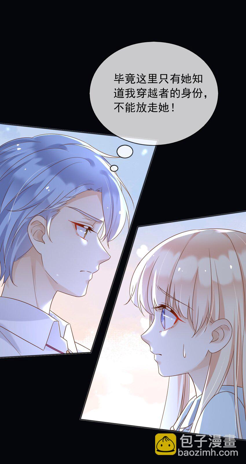 72 把她留下！31
