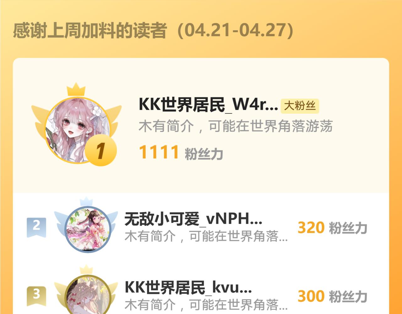 161 维护至此78