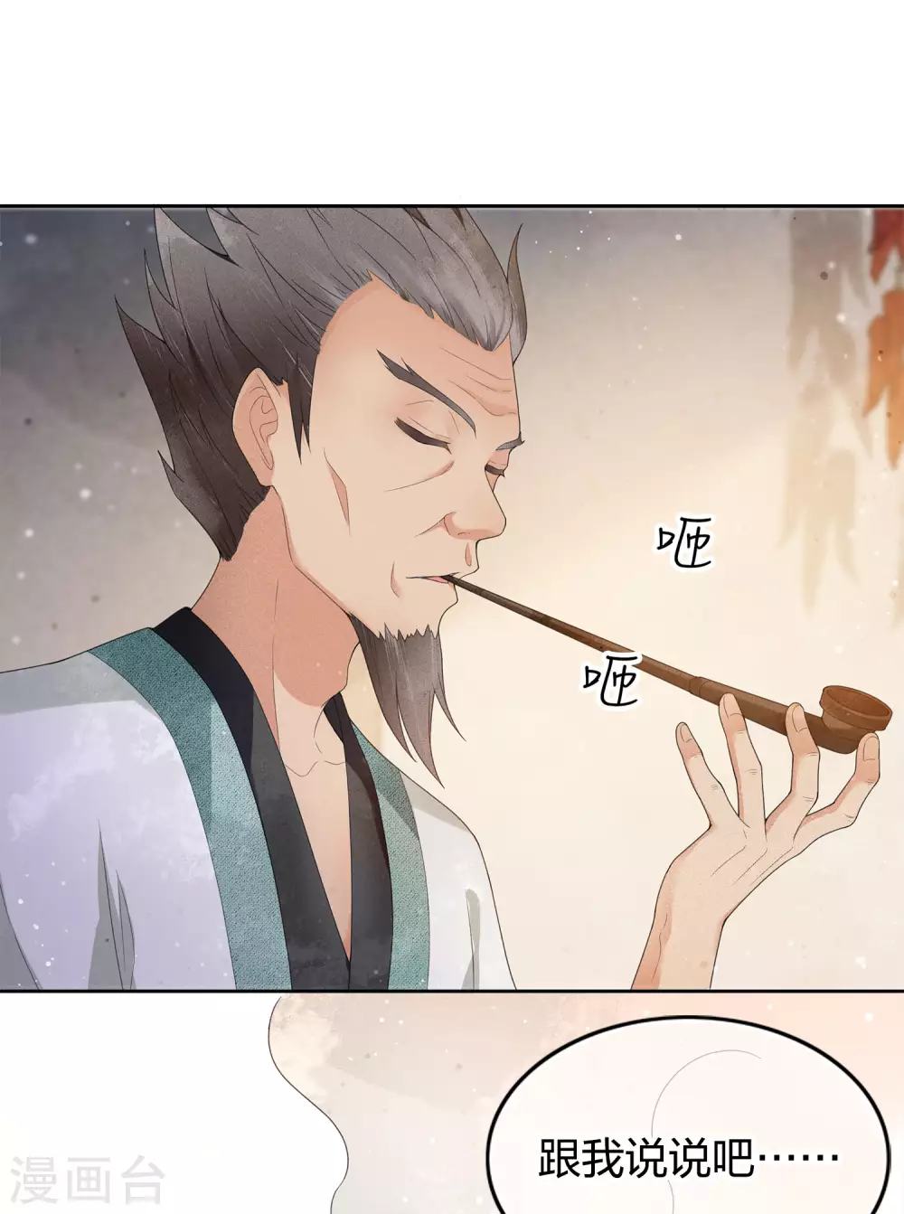 第6话 叶十七241