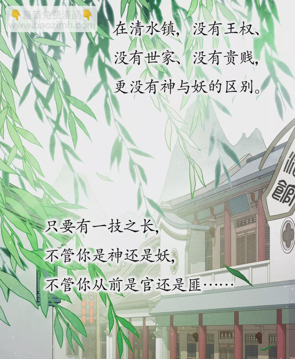 第7话 不会离开110