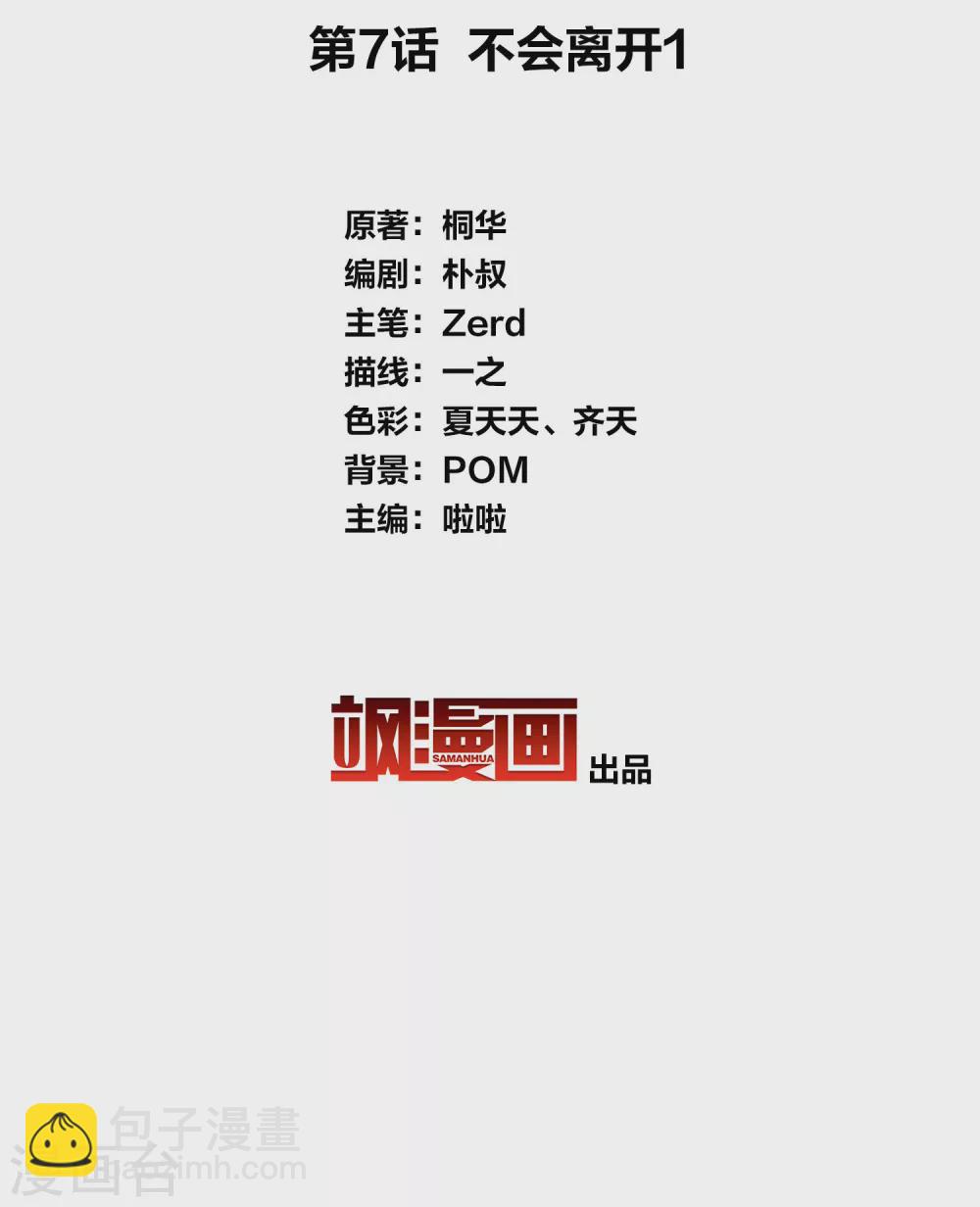第7话 不会离开12