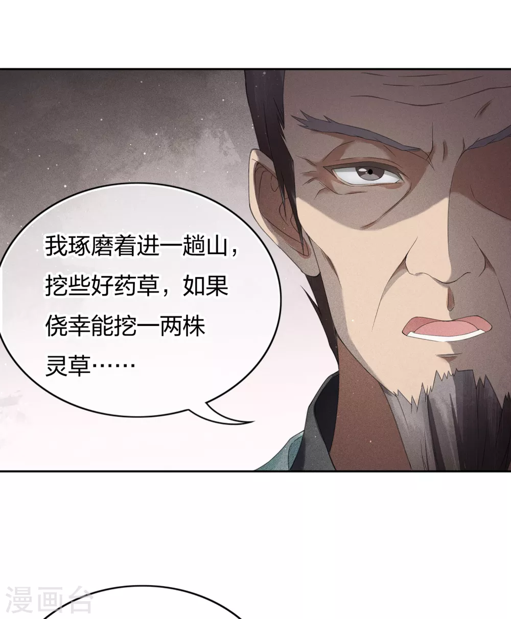 第7话 不会离开133