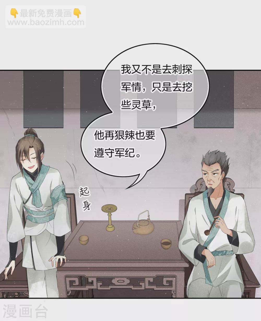 第7话 不会离开140