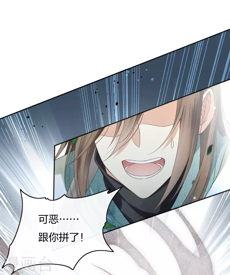 第11话 九命海妖—相柳114