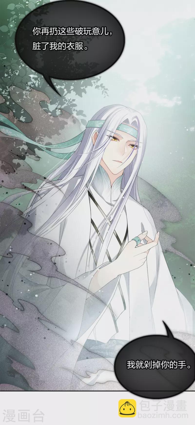 第11话 九命海妖—相柳117