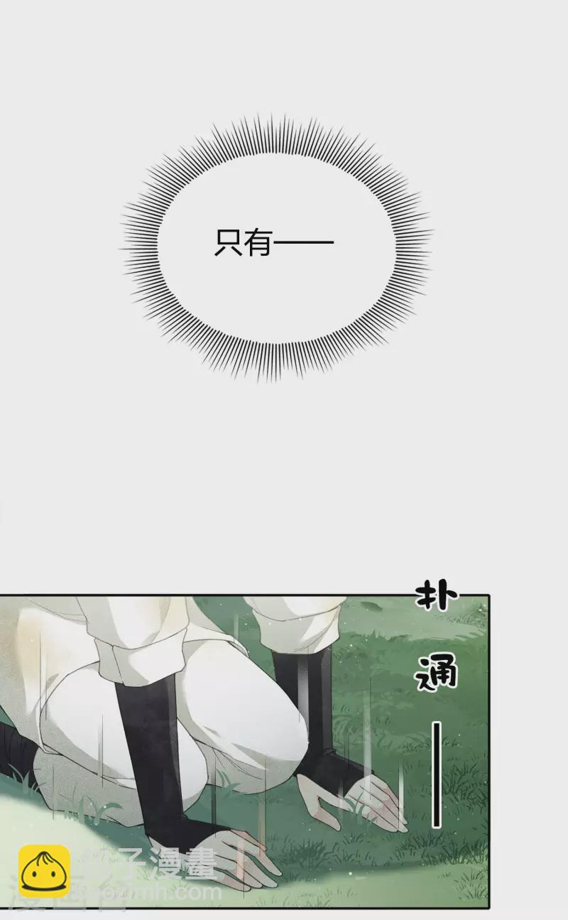 第11话 九命海妖—相柳119
