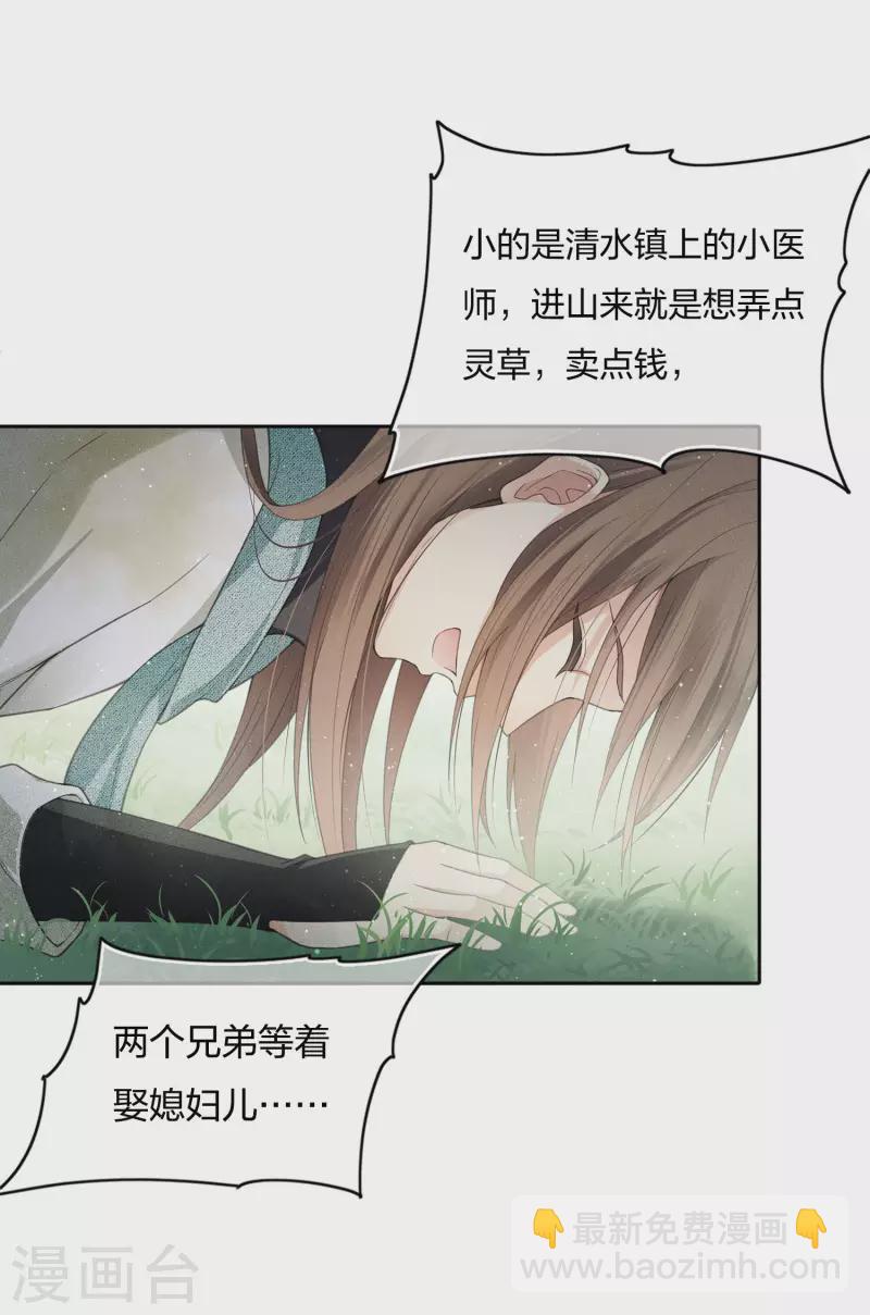 第11话 九命海妖—相柳121