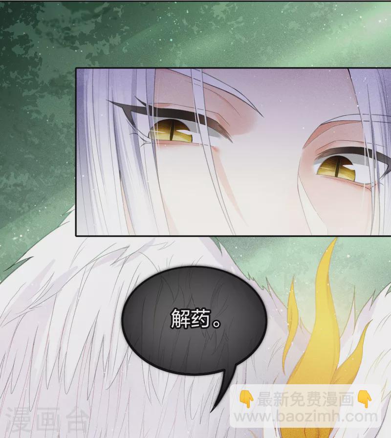 第11话 九命海妖—相柳122