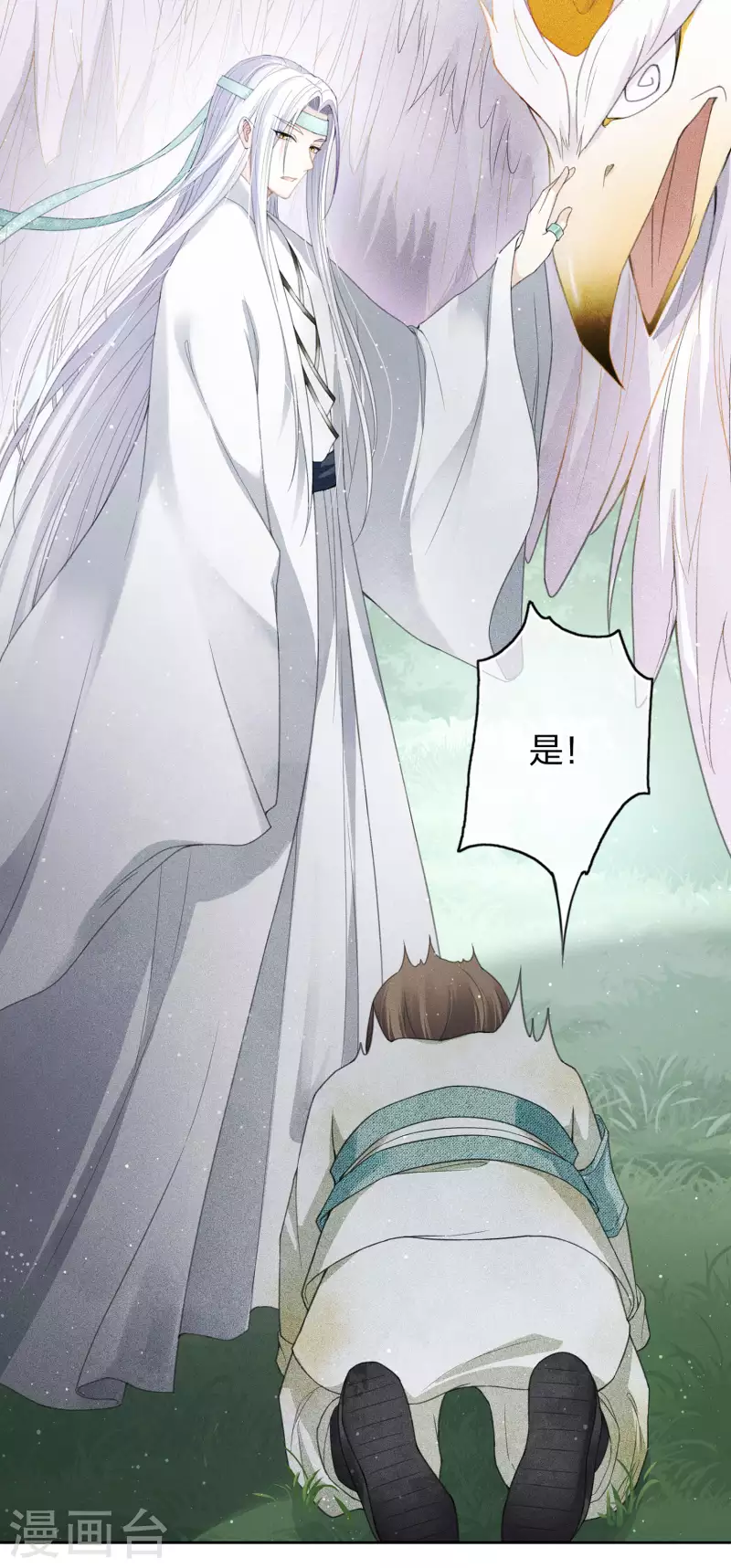 第11话 九命海妖—相柳123