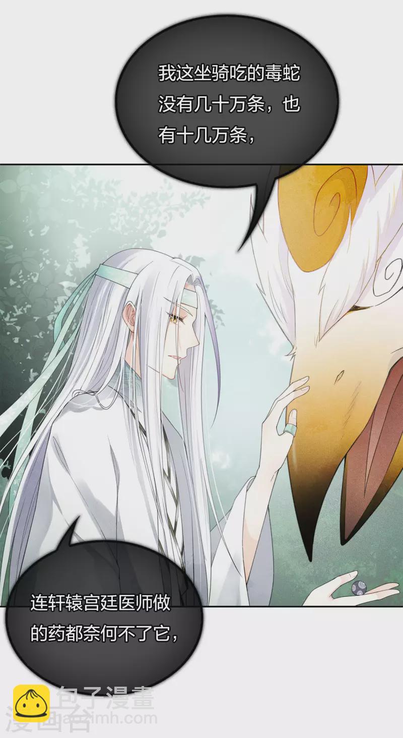 第11话 九命海妖—相柳125