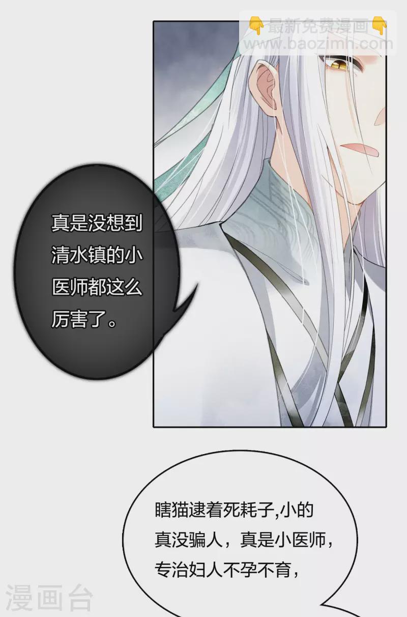 第11话 九命海妖—相柳126